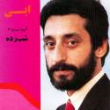 Ebi_-_Shab_Zadeh_1 (1).